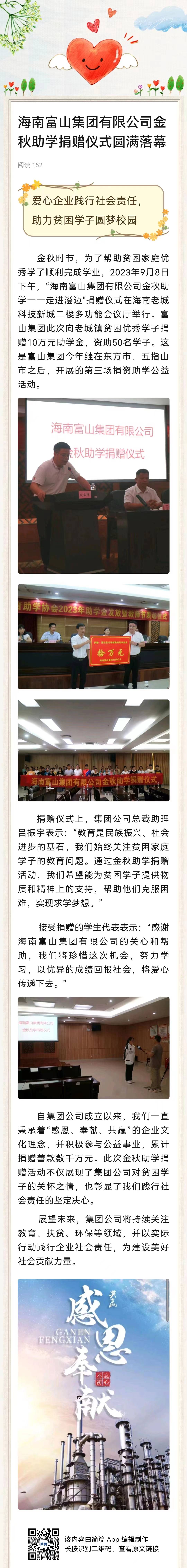 微信图片_20231222155349(1).jpg